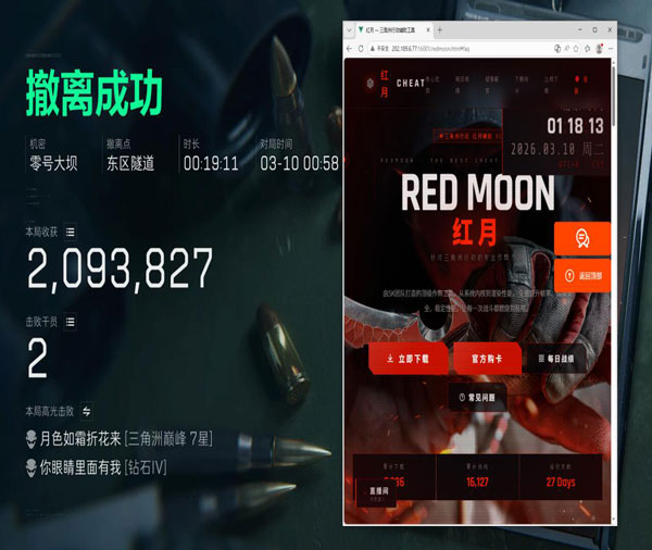 透视挂三角洲多少钱软件效果